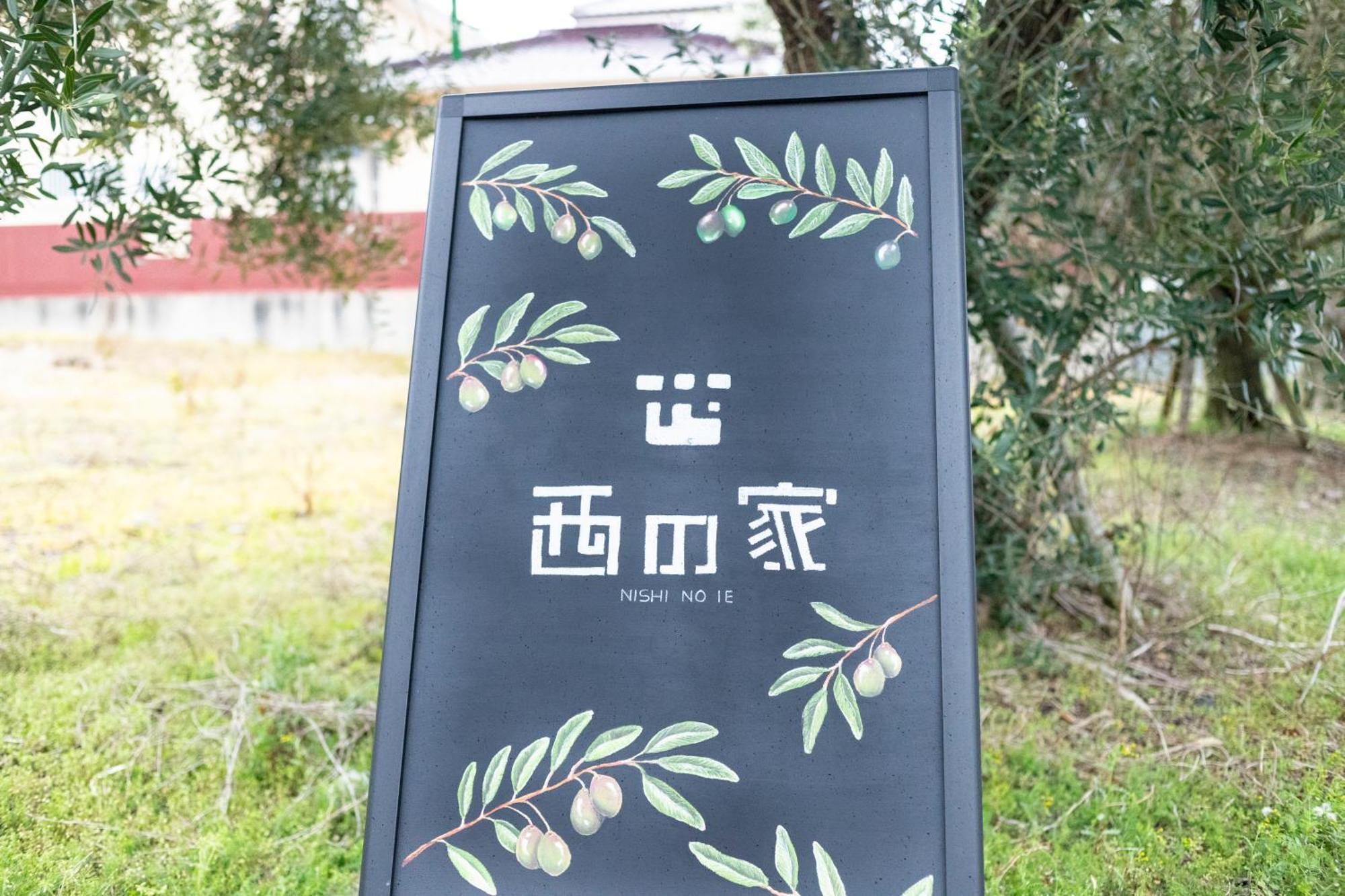 Willa 西の家nishinoie小豆島 Shōdoshima Zewnętrze zdjęcie
